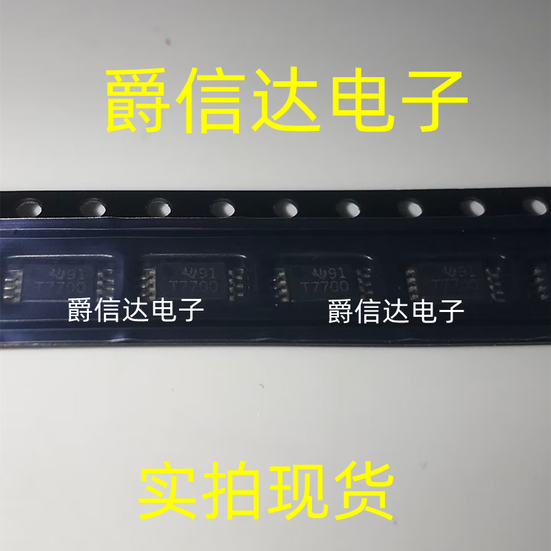 全新进口原装TL7700CPSR 丝印T7700 封装SOP8 监控电路IC 芯片