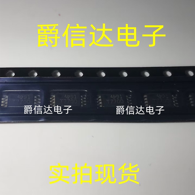 全新进口原装TL7700CPSR 丝印T7700 封装SOP8 监控电路IC 芯片