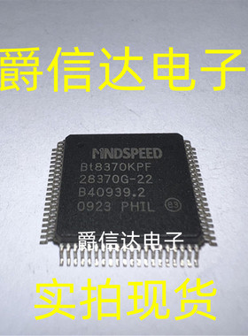 BT8370KPF QFP封装 全新原装 MNDSPEED芯片 现货供应