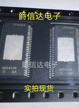 TPA6404QDKQRQ1 TPA6404 HSSOP56 汽车音频放大器芯片 原装进口