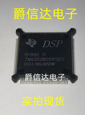 TMS320BC51PQ57 QFP132 全新原装 集成电路 IC芯片 现货供应