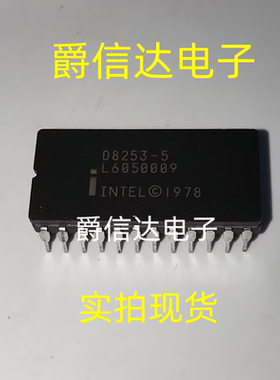D8253-5 CDIP24 全新原装 集成电路 IC芯片 现货供应