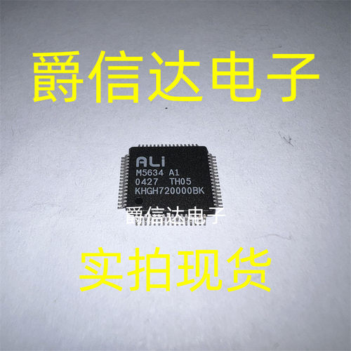M5634A1 QFP64 全新原装 ALI芯片 现货供应