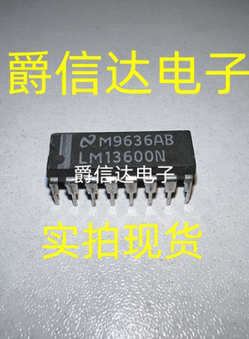 全新LM13600N 直插DIP16 运算放大器 原装现货供应