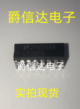 LP365N DIP16 全新原装 集成电路 IC芯片 现货供应