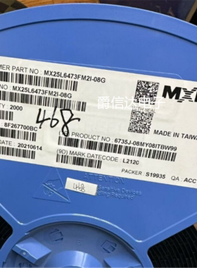 全新 MX25L6473FM2I-08G 丝印25L6473F SOP-8 64Mbit FLASH存储器