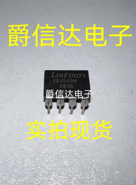 SG3549M DIP-8 原装进口 LINFINITY芯片 现货供应