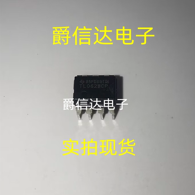 TL062BCP DIP-8 全新原装 集成电路 IC芯片 现货供应