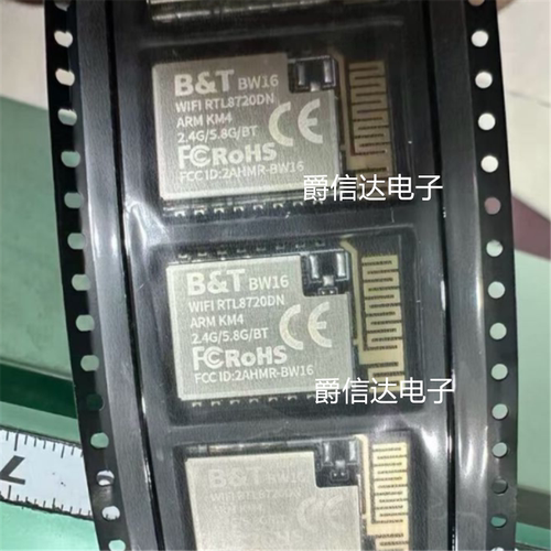 原厂原装 RTL8720DN BW16 蓝牙模块 全新双频WiFi+低功耗5.0模块