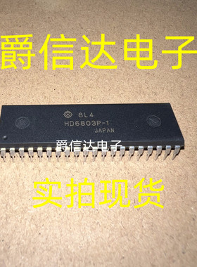 HD6803P-1 DIP40 全新原装 微处理器芯片 现货供应