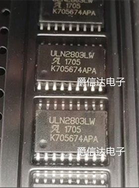 全新原装 ULN2803LW ULN2803 贴片 SOP18 达林顿晶体管驱动芯片