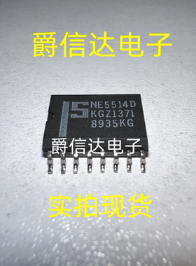NE5514D SOP16 全新原装 集成电路 IC芯片 现货供应