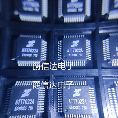全新原装ATT7022A ATT7022AU QFP44 三相电能计量IC芯片 现货供应