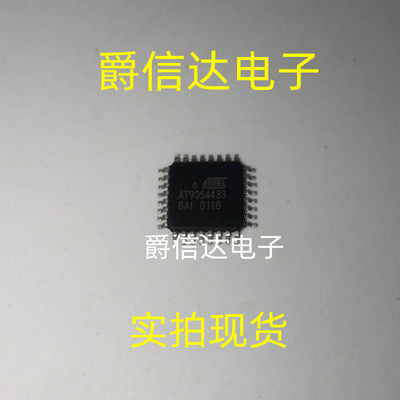 AT90S4433-8AI QFP32 全新原装 集成电路 IC芯片 现货供应