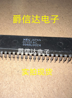 UPD7201AC D7201AC DIP40 全新原装 NEC芯片 现货供应
