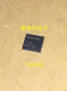 DRV8323RS DRV8323RSRGZR VQFN-48全新原装 电机驱动芯片现货直拍