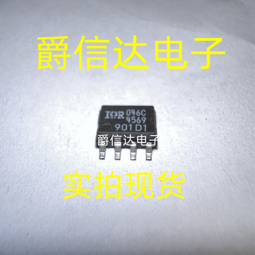 IR901D1 贴片SOP8 全新原装 集成电路 IC芯片 现货供应