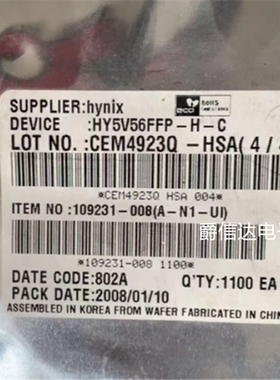 HY5V56FFP-H-C FBGA-54 全新原装 集成电路 IC芯片 现货供应