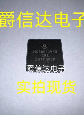 MC68HC24FN PLCC44 原装进口 MOTOROLA芯片 现货供应