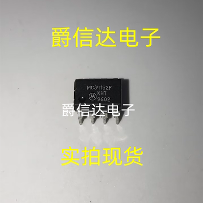 全新进口 MC34152 MC34152P 直插DIP8 电桥驱动器 可直拍