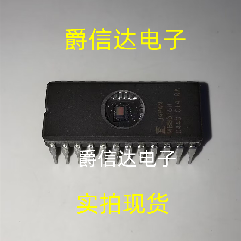MB8516H CDIP24 全新原装 集成电路 IC芯片 现货供应