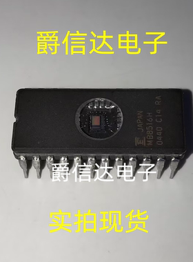 MB8516H CDIP24 全新原装 集成电路 IC芯片 现货供应