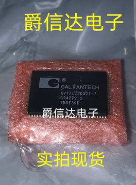 GVT7132D32T-7 QFP100 全新原装 集成电路 IC芯片 现货供应