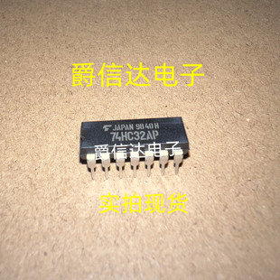 74HC32AP DIP14 全新原装 TOSHIBA芯片 现货供应