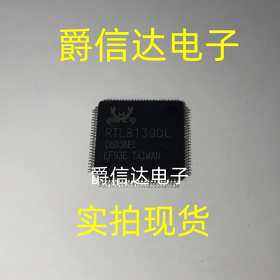 RTL8139DL RTL8139DL-LF LQFP100 全新原装 IC芯片 现货供应