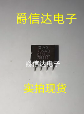 AD736AQ AD736BQ CDIP8 低功耗，真RMS至DC转换器 全新原装