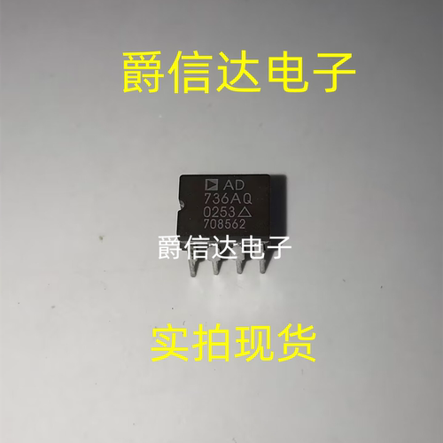 AD736AQ AD736BQ CDIP8 低功耗，真RMS至DC转换器 全新原装