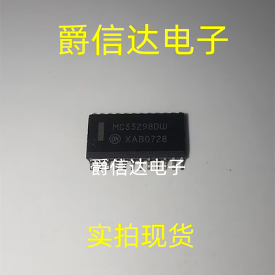 MC33298 MC33298DW SOP-24 全新汽车电脑板芯片 现货供应