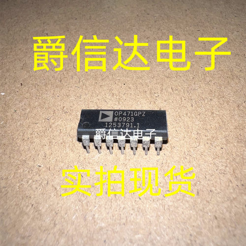 OP471GPZ OP471GP OP471G 直插 DIP-14 运算放大器芯片 全新原装