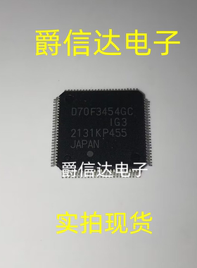 D70F3454GC UPD70F3454GC全新原装 NEC 封装TQFP-100 IC芯片 现货