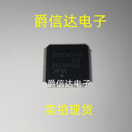 D70F3454GC UPD70F3454GC全新原装 NEC 封装TQFP-100 IC芯片 现货