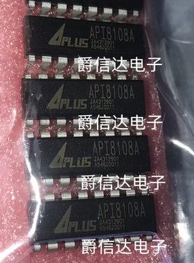 API8108A DIP-16 全新原装 集成电路 IC芯片 现货供应