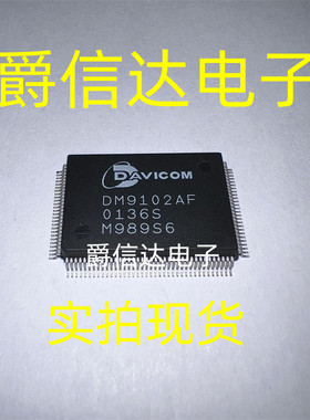 DM9102AF QFP封装 原装进口 DAVICOM芯片 现货供应