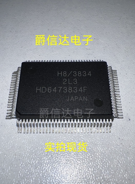 HD6473834F QFP封装 全新原装 HITACHI芯片 现货供应