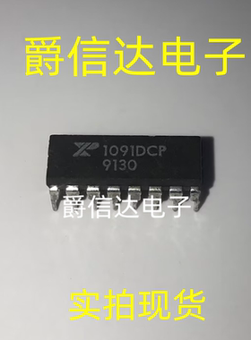 XR1091DCP XR1091ECP  DIP16 全新原装 集成电路 IC芯片 现货供应