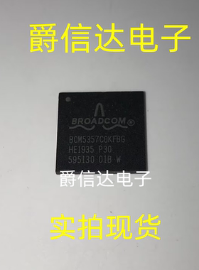 BCM5357COKFBG BCM5357C0KFBG 封装BGA 封装 质量保证 全新IC