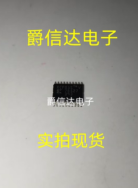 全新原装 XCF01S XCF01SVOG20C XCF01SV0G20C TSSOP20 热卖可直拍