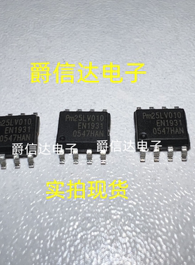 PM25LV010 SOP8 原装进口 PMC芯片 现货供应