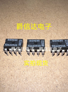 TDA4050B DIP8 全新原装 SIEMENS直插芯片 现货供应