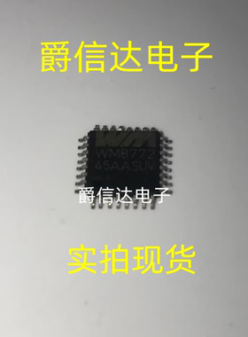 WM8772 QFP32 全新原装 集成电路 IC芯片 现货供应