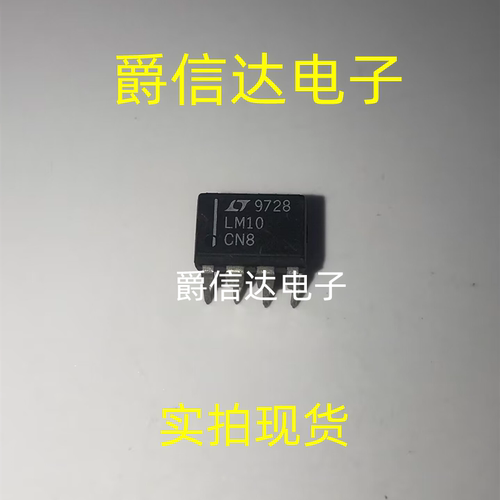 LM10CN8 DIP8 全新原装 集成电路 IC芯片 现货供应