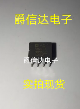 AD586JQ CDIP8 高精度5V的电压基准 全新原装 现货供应