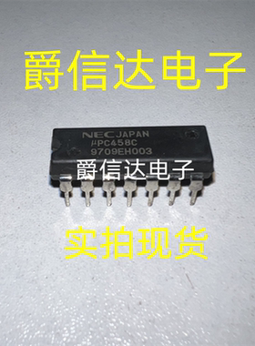 UPC458C DIP14 原装进口 NEC运算放大器芯片 现货供应