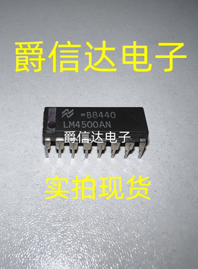 LM4500AN DIP16 原装进口 NS芯片 现货供应