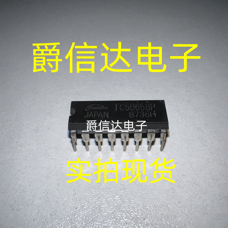 TC5065BP DIP16 全新原装 TOSHIBA芯片 现货供应