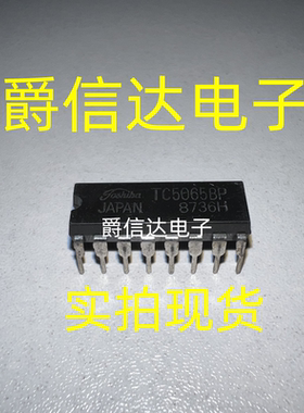 TC5065BP DIP16 全新原装 TOSHIBA芯片 现货供应